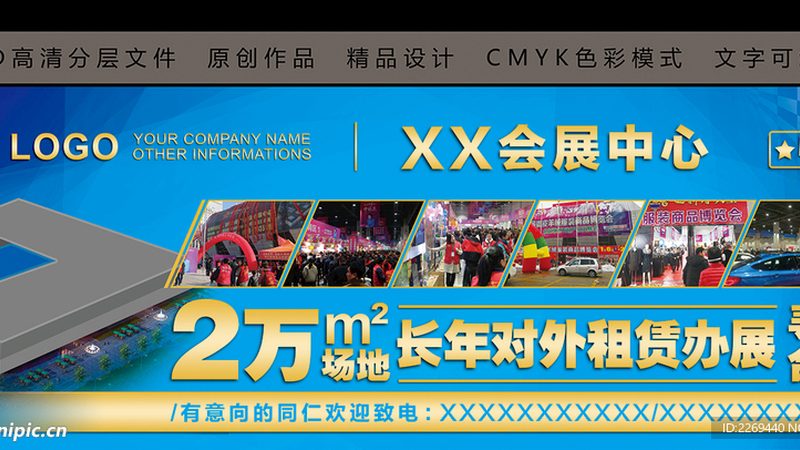 定制展台：个性与品质的完美结合